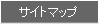 �T�C�g�}�b�v